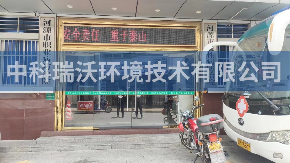 廣東省河源市慢性病防治院實驗室污水處理設(shè)備安裝調(diào)試完成